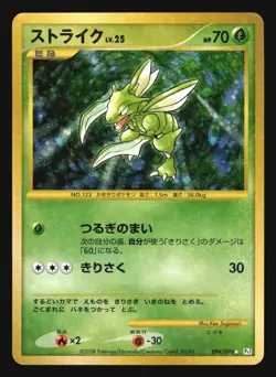 SCYTHER 094/096 PT1 GALACTIC'S CONQUEST POKEMON JAPANESE HOLO RARE - Image 5