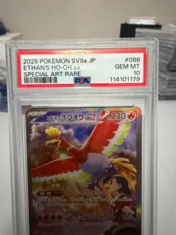 2025 Pokemon SV9a JP Ethan's Ho-Oh ex Special Art Rare PSA 10 - Image 3