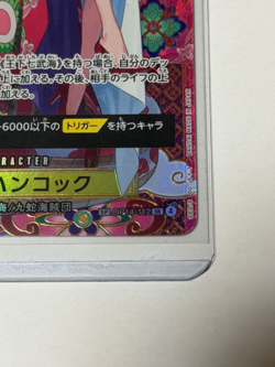 Boa Hancock OP14-112 SP SR The Azure Sea's Seven ONE PIECE Card Japanese 2025 NM - Image 4
