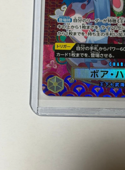 Boa Hancock OP14-112 SP SR The Azure Sea's Seven ONE PIECE Card Japanese 2025 NM - Image 5