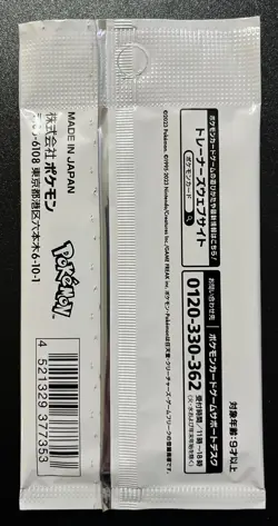 Yu Nagaba Eevee Promo Pack SEALED Japanese Pokemon US SELLER - Image 2
