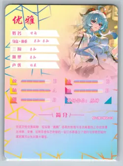 Ganyu - Genshin Impact - MSR Goddess Story Card NS-2M11MSR-03 - Image 2