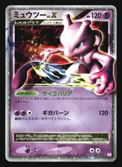MEWTWO LV.X 006/012 PTM LV.X COLLECTION PACK POKEMON CARD JAPANESE HOLO - Image 1