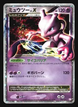 MEWTWO LV.X 006/012 PTM LV.X COLLECTION PACK POKEMON CARD JAPANESE HOLO - Image 3