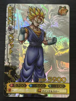 [SALE] Vegetto SP-B007 Dragon Battlers Carddass Card Dragon Ball Japanese Bandai - Image 1