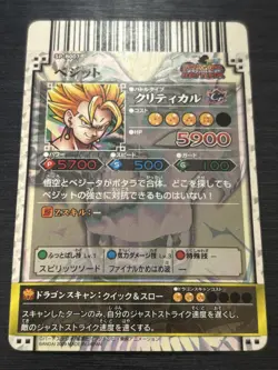 [SALE] Vegetto SP-B007 Dragon Battlers Carddass Card Dragon Ball Japanese Bandai - Image 3