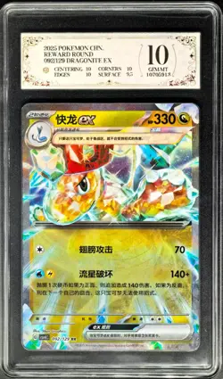 2025 Pokemon Cards CHN. Dragonite EX 092/129 RR PCG 10 (SAME AS PSA 10) - Image 1