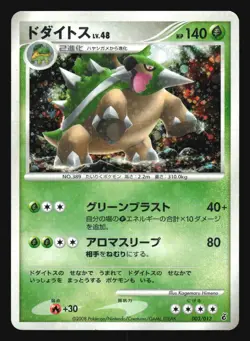 TORTERRA 003/013 TORTERRA HALF DECK POKEMON JAPANESE 2008 - Image 3