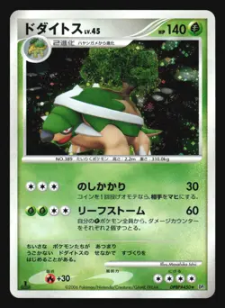 TORTERRA DPBP#450 DP1 SPACE TIME CREATION POKEMON CARD JAPANESE HOLO RARE - Image 1