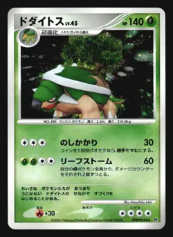 TORTERRA DPBP#450 DP1 SPACE TIME CREATION POKEMON CARD JAPANESE HOLO RARE - Image 3