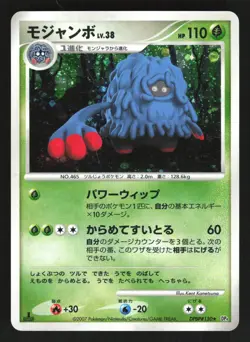 TANGROWTH DPBP#130 DP4 MOONLIT PURSUIT POKEMON JAPANESE HOLO RARE - Image 3