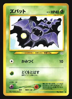 ZUBAT NO. 041 NEO REVELATION POKEMON JAPANESE COMMON 2000 - Image 3
