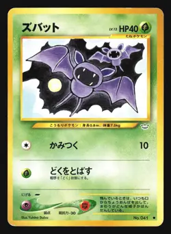 ZUBAT NO. 041 NEO REVELATION POKEMON JAPANESE COMMON 2000 - Image 5