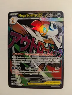 Mega Scrafty Ex 270/217 - (Mega Attack Rare) Pokemon TCG Ascended Heroes - Image 1