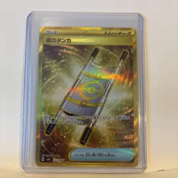 Night Stretcher 137/106 Japanese sv8 Super Electric Breaker Pokemon NM - Image 2