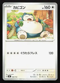 Snorlax 568/742 Starter Deck 100 NM Japanese Pokemon Card TCG - Image 1