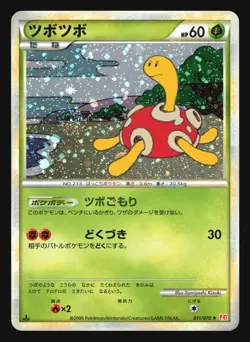SHUCKLE 011/070 L1 HEARTGOLD POKEMON CARD JAPANESE HOLO RARE - Image 1