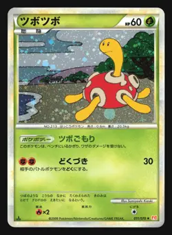 SHUCKLE 011/070 L1 HEARTGOLD POKEMON CARD JAPANESE HOLO RARE - Image 3