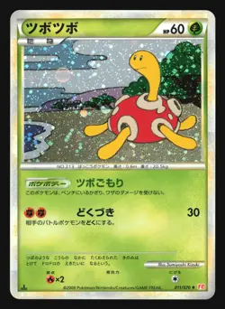 SHUCKLE 011/070 L1 HEARTGOLD POKEMON CARD JAPANESE HOLO RARE - Image 5