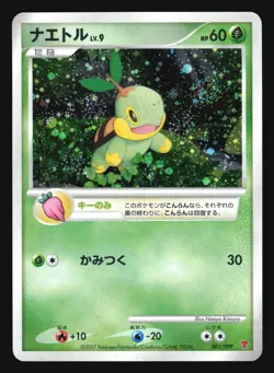 TURTWIG 001/PPP PLAY PROMO POKEMON CARD JAPANESE HOLO - Image 3