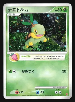TURTWIG 001/PPP PLAY PROMO POKEMON CARD JAPANESE HOLO - Image 5