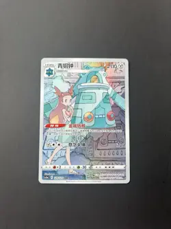 Bronzong CHR - Pokemon TCG Card Game S-Chinese Card CS3AC 129/125 Holo NM - Image 1