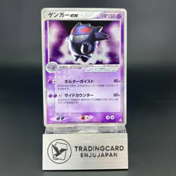 Gengar ex 048/082 Flight of Legends Holo 2004 MP Japanese Pokemon Card 0644 - Image 1