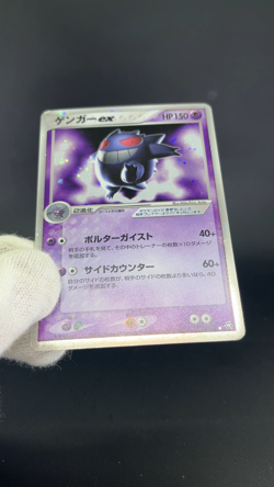Gengar ex 048/082 Flight of Legends Holo 2004 MP Japanese Pokemon Card 0644 - Image 2