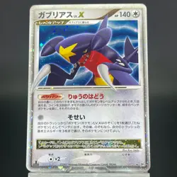 Garchomp LV.X DP4 Moonlit Pursuit Holo LP Condition 2009 Japanese Pokemon Card - Image 4