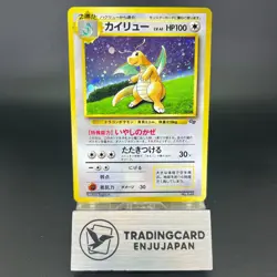 Dragonite GB Promo No.149 Holo MP 1998 Japanese Pokemon Card 0588 - Image 1