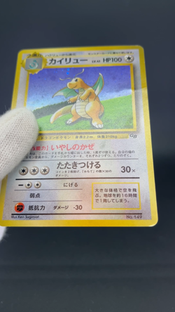 Dragonite GB Promo No.149 Holo MP 1998 Japanese Pokemon Card 0588 - Image 2