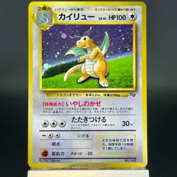 Dragonite GB Promo No.149 Holo MP 1998 Japanese Pokemon Card 0588 - Image 3