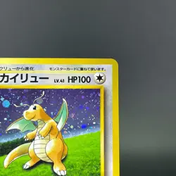 Dragonite GB Promo No.149 Holo MP 1998 Japanese Pokemon Card 0588 - Image 5