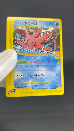 Misty's Politoed Corsola 003 004/018 VS Theater LP Japanese Pokemon Card S0069 - Image 2