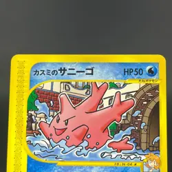 Misty's Politoed Corsola 003 004/018 VS Theater LP Japanese Pokemon Card S0069 - Image 5