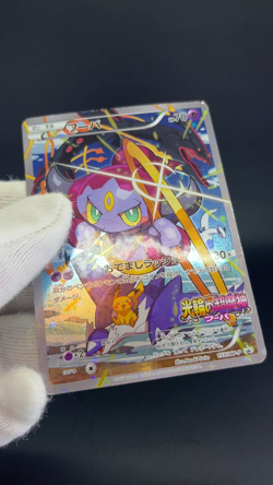 Hoopa 155/XY-P Archdjinni Rings Film Promo MP Pokemon Japonaise Card 0685 - Image 2