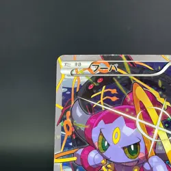 Hoopa 155/XY-P Archdjinni Rings Film Promo MP Pokemon Japonaise Card 0685 - Image 5