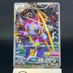 Hoopa 155/XY-P Archdjinni Rings Film Promo MP Pokemon Japonaise Card 0699 - Image 3