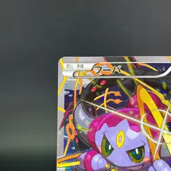 Hoopa 155/XY-P Archdjinni Rings Film Promo MP Pokemon Japonaise Card 0699 - Image 5