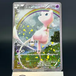 Mew 017/036 CP5 Dream Shine Collection Holo LP Japanese Pokemon Card 0686 - Image 3