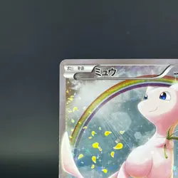 Mew 017/036 CP5 Dream Shine Collection Holo LP Japanese Pokemon Card 0686 - Image 5