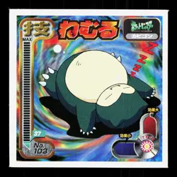 Snorlax Amada Sticker Collection Attack Set 1 NM Japanese Pokemon Card TCG - Image 1