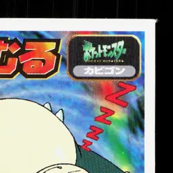 Snorlax Amada Sticker Collection Attack Set 1 NM Japanese Pokemon Card TCG - Image 3