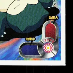 Snorlax Amada Sticker Collection Attack Set 1 NM Japanese Pokemon Card TCG - Image 5