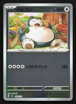 Snorlax 568/742 Starter Deck 100 NM Japanese Pokemon Card TCG - Image 1