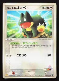 Rota's Munchlax 088/PCG-P Mcdonalds LP Japanese Pokemon Card TCG - Image 1