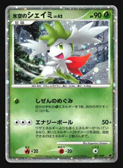 ICE SKY'S SHAYMIN 001/009 11TH MOVIE SET POKEMON CARD JAPANESE HOLO - Image 1