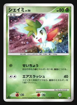 SHAYMIN 014/096 PT1 GALACTIC'S CONQUEST POKEMON JAPANESE HOLO RARE - Image 1