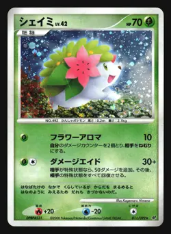 SHAYMIN 011/092 STORMFRONT POKEMON CARD JAPANESE HOLO RARE - Image 1