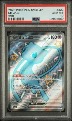 Pokemon Japanese Shiny Treasure Ex 327/190 Mew EX PSA 10 2023 - Image 1